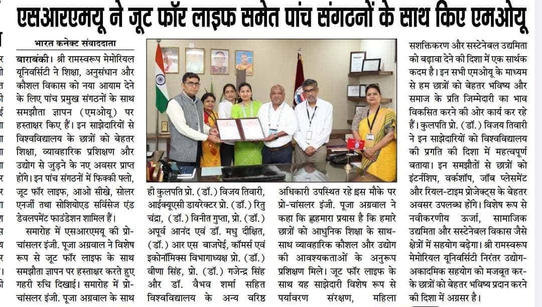 Bharat Connect covering the SRMU memorandum of understanding