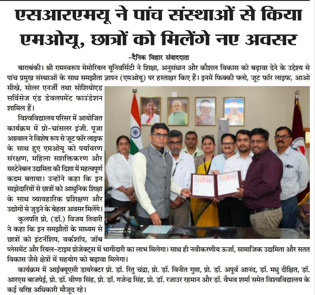 Dainik Vihar covering the SRMU memorandum of understanding